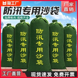 防洪防汛专用沙袋加厚帆布，物业防水堵漏沙包带，反光条自吸水膨胀袋