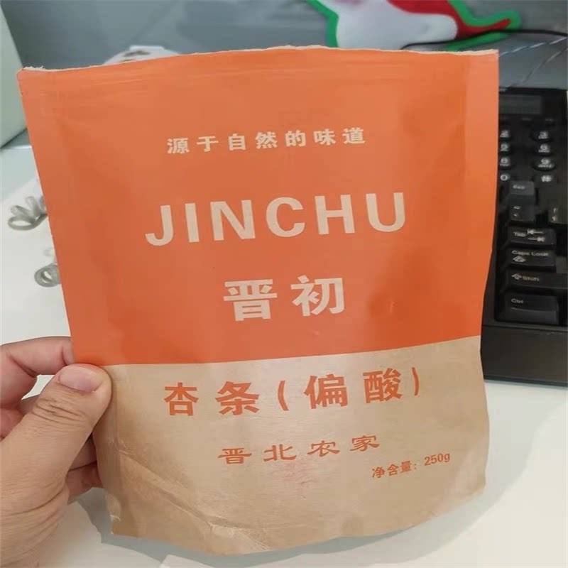 新货晋初晋北农家无加蔗糖杏干肉果脯果干山西零食无核阳高杏脯黄