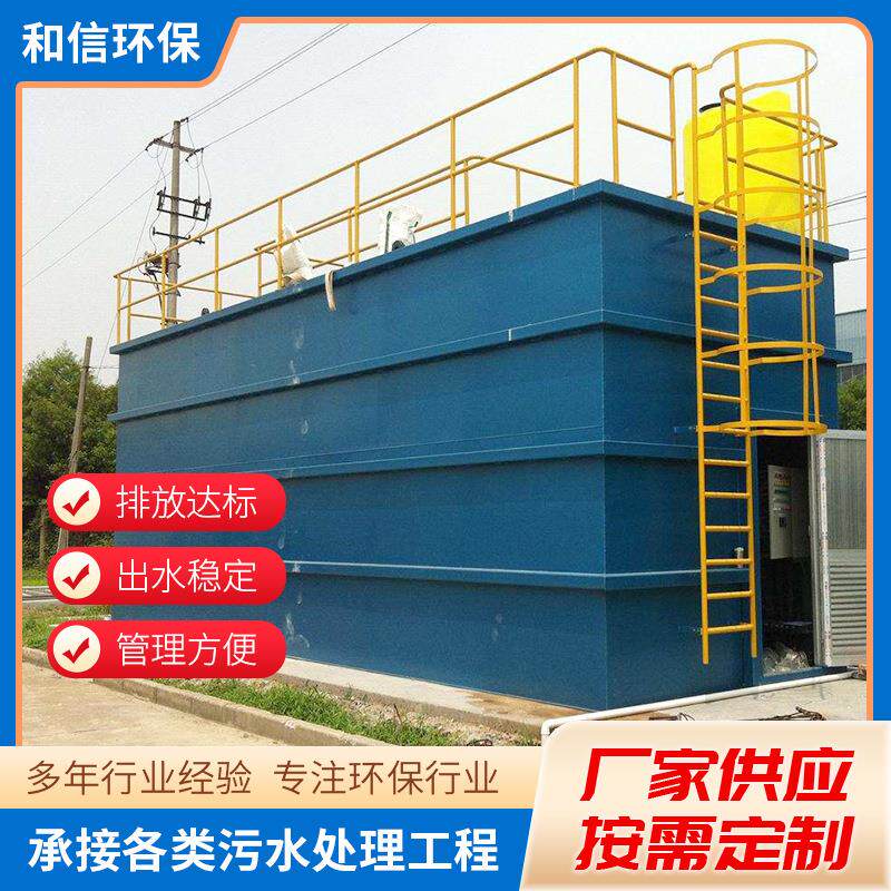 一体化污水处理设备水处理设备养殖生活商用污水处理器