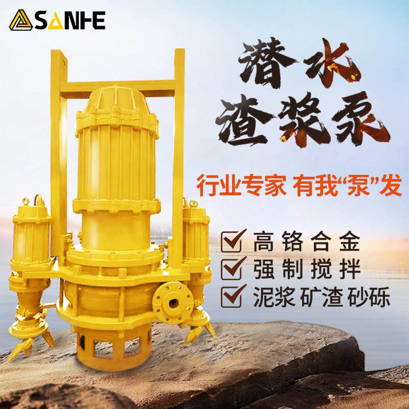 渣浆泵潜水抽沙泵强力立式吸沙机河底清淤泥浆三相5.5kw12寸8搅拌