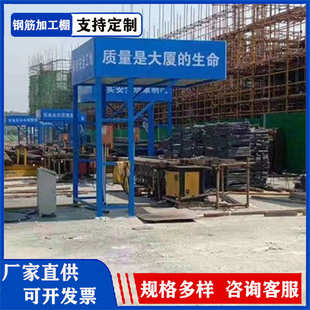 水亭通道工棚木式工棚加移动茶安全套丝机工地棚钢筋施工组装防护