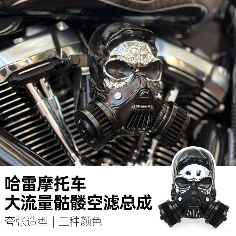 哈雷摩托车空滤M8骷髅进气空滤旅行大道公路滑翔软尾路威ST