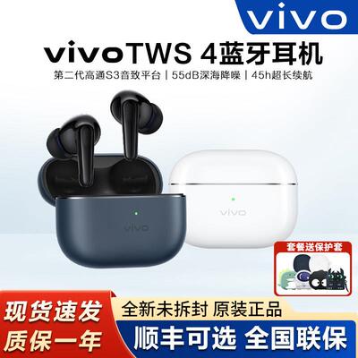 vivo TWS 4真无线降噪耳机tws5入耳式长续航无线耳机vivo蓝牙耳机