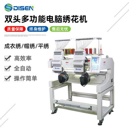 全自动双头电脑绣花机 平绣帽绣成衣绣刺绣机 Embroidery Machine