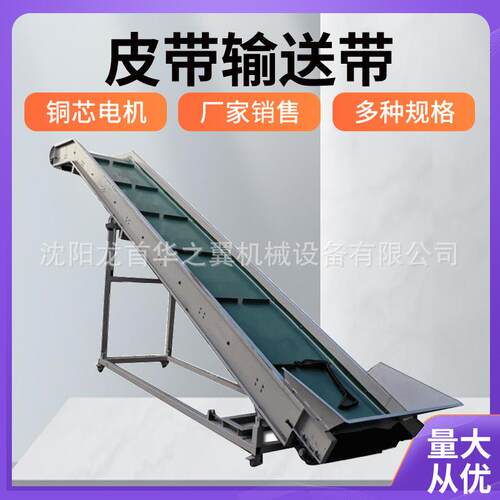 轻型皮带爬坡输送上料机 可移动式皮带传送带 裙边挡板斜坡输送带