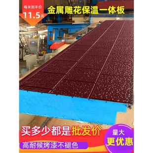 金属雕花板外墙保温装饰一体板防潮隔热别墅板房聚氨酯夹芯板内墙