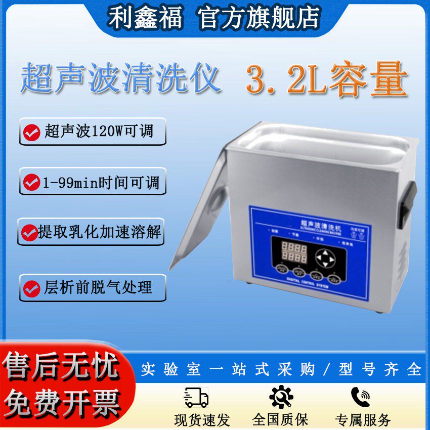 超声波清洗机功率可调数显加热式提取乳化加速溶解粉碎分散等