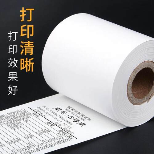 服装商陆花打印纸110x50热敏纸得实110*100多客秦丝80mm收银机纸