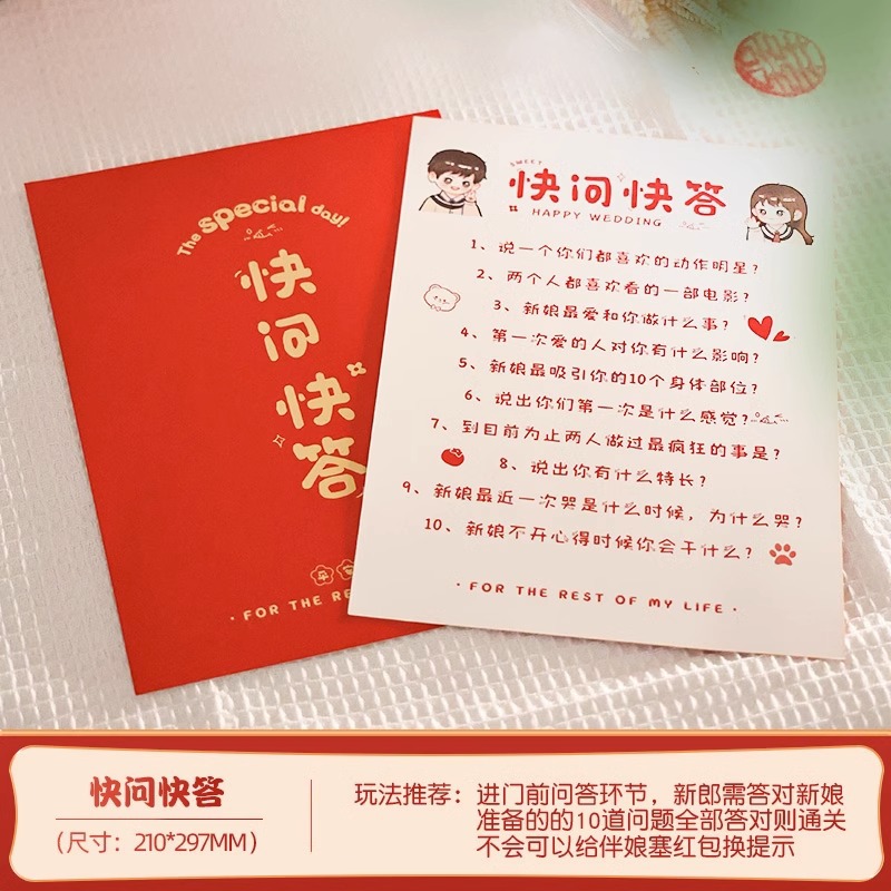 创意藏婚鞋盒子带锁结婚接亲游戏道具堵门整蛊新郎伴郎套圈神器