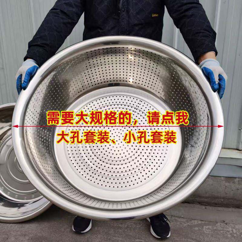 加厚食品级不锈钢盆特大号圆形厨房漏水快洗菜水果漏盆沥水盆商用