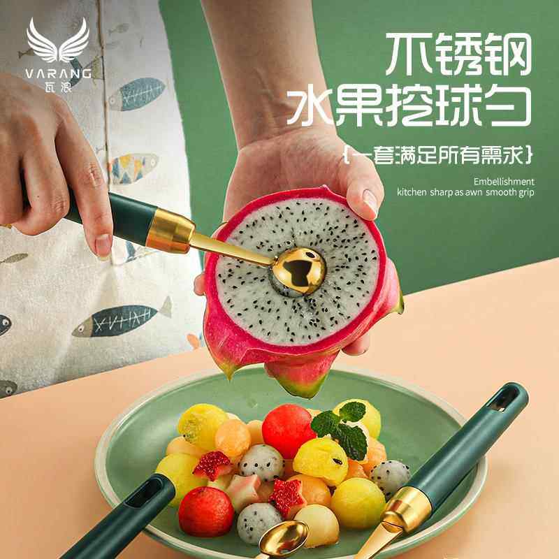 不锈钢挖球器西瓜雕花刀切水果神器水果球分割拼盘冰淇淋圆勺工具