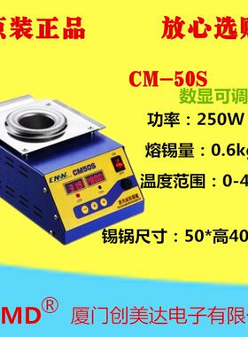 创美锡炉CM-50S数显可调温焊锡炉不锈钢圆形熔锡炉普通焊锡炉