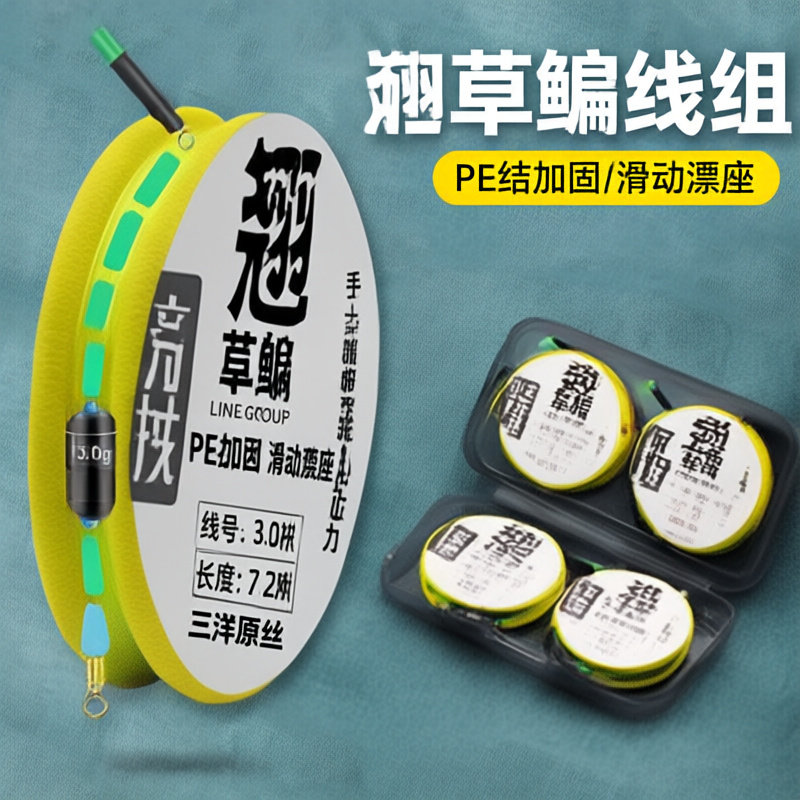 盒装鳊鱼草鱼升级加固尼龙线组
