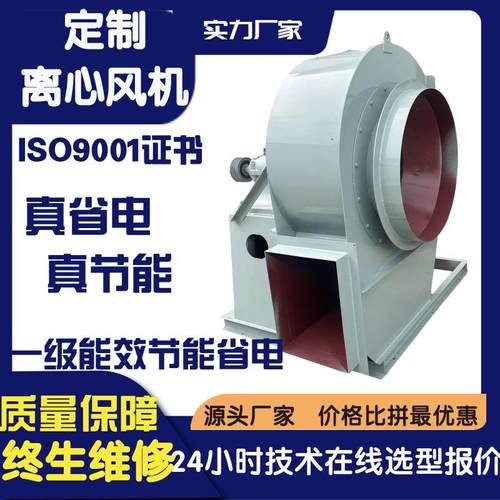 高压锅炉风机9-19NO8C皮带轮连接锅炉配套离心风机厂家直营