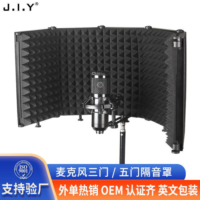 录音隔音罩三门五门防喷网吸音罩录音棚防风屏直播麦克风降噪录音