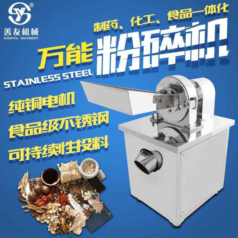 善粉碎机大功友率商用多万功能粉碎机不锈钢粉高速能碎机