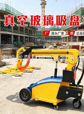 玻璃吸盘车小型升降仓库搬运堆车玻璃安装神器一机多用操作简