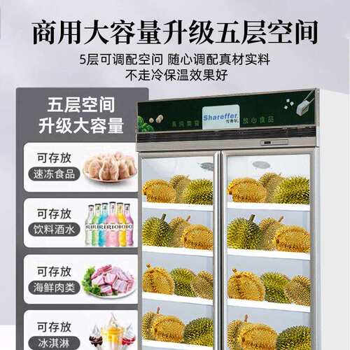 雪弗尔榴莲冷冻柜超市海鲜低温速冻食材食品设备立式冷冻展示柜