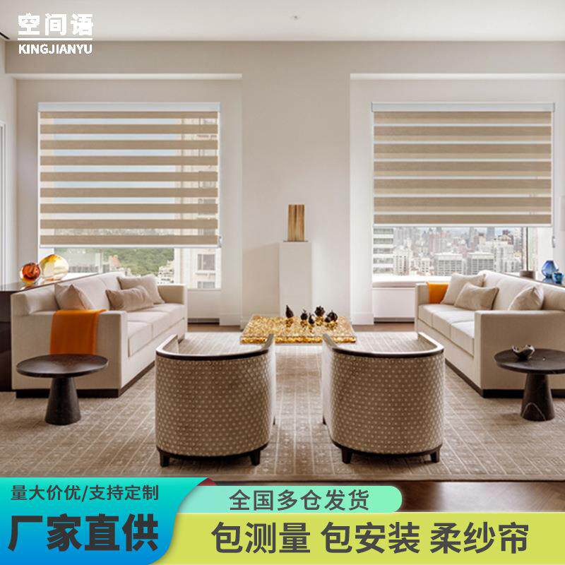 柔纱帘免打孔安装卷帘窗帘双层百叶北欧遮光防水卫生间办公室拉帘