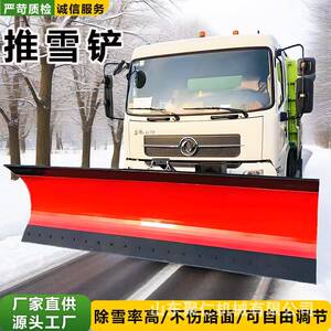 车载犁机式推雪市政道路铲车除雪铲大型抛雪除雪滚刷板式清805铲