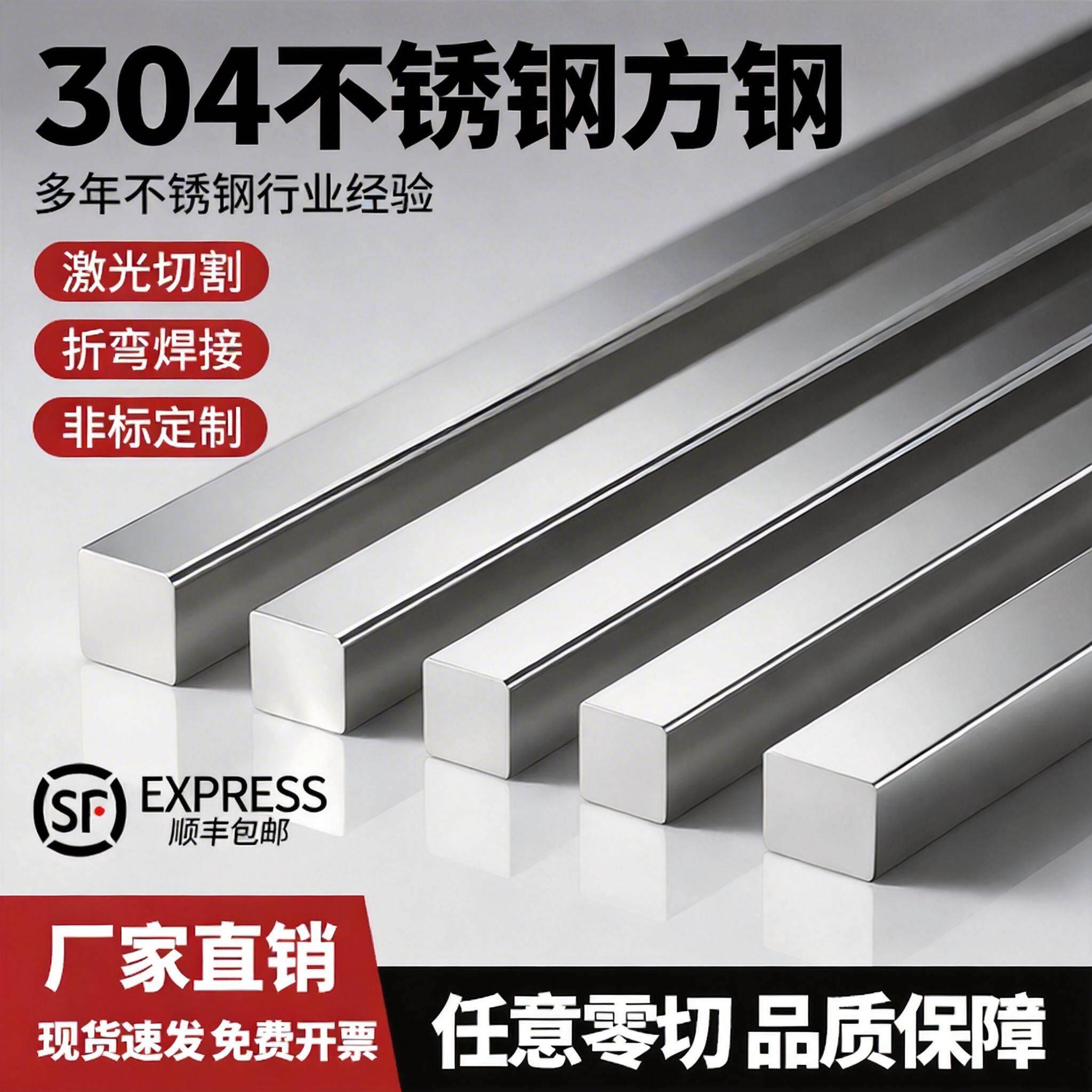 304/316不锈钢方棒实心方钢型材扁钢冷拉白钢方条四方棒零切拉丝
