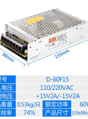 正品明伟正负5V2A两路双组出开关电源导轨D1RD1 D-6输0F5+15V2A-1