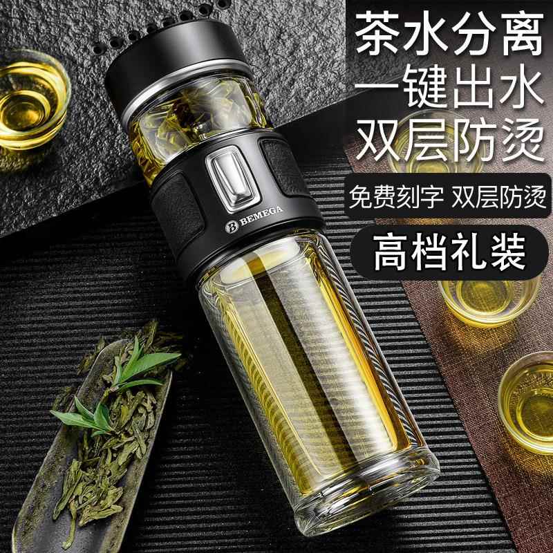 英国茶水分离泡茶杯男款双层玻璃杯大容量耐高温保温水杯子