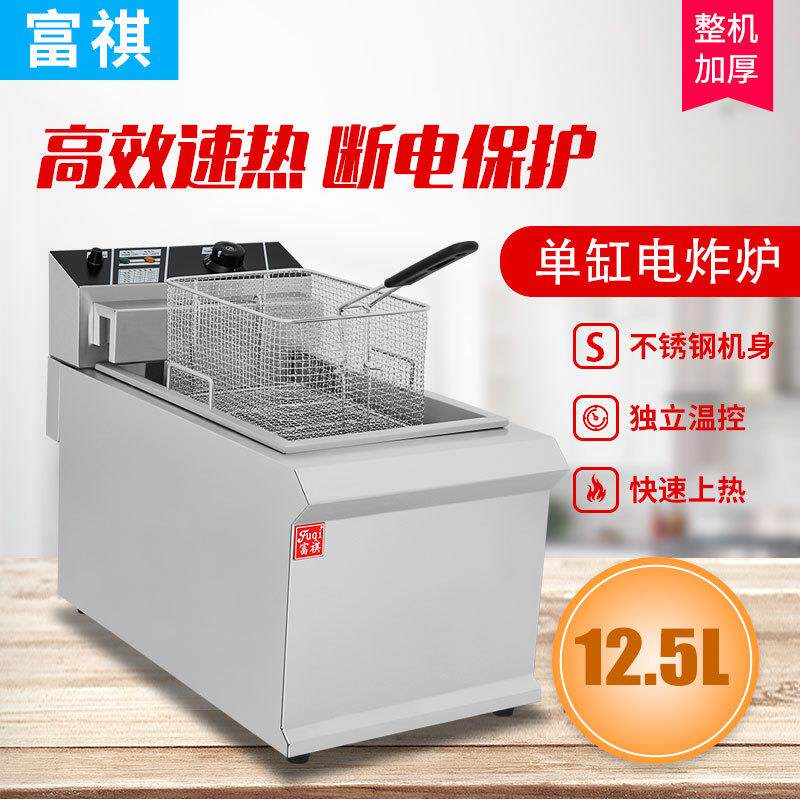 台式12.5L电炸炉 不锈钢商用炸鸡设备厨房设备单缸双筛电炸炉