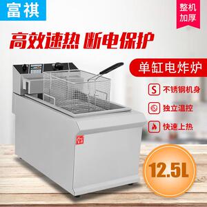 台式12.5L电炸炉 不锈钢商用炸鸡设备厨房设备单缸双筛电炸炉