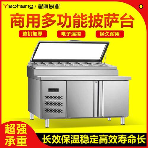 风冷披萨撒料台保鲜商用沙拉冰箱冷藏寿司小料制作轻食糖水铺冰柜