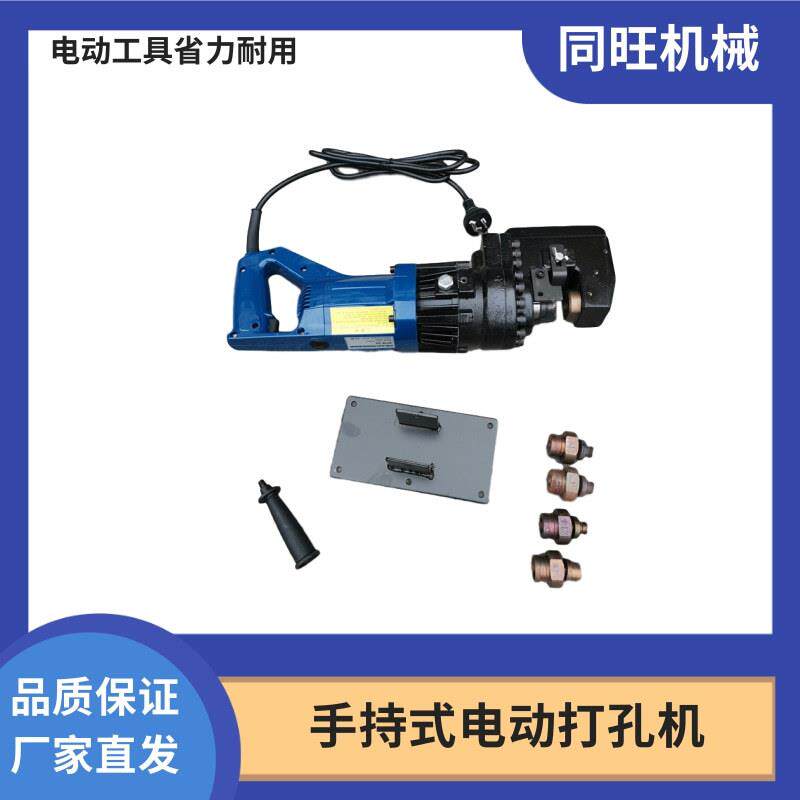 60型手动液压冲孔机70型电动角钢冲孔机圆形模具齐全椭圆孔模具