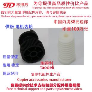 7001 7502 2075 适用理光8001 供粉 9001 8000下粉 电机齿轮 7500