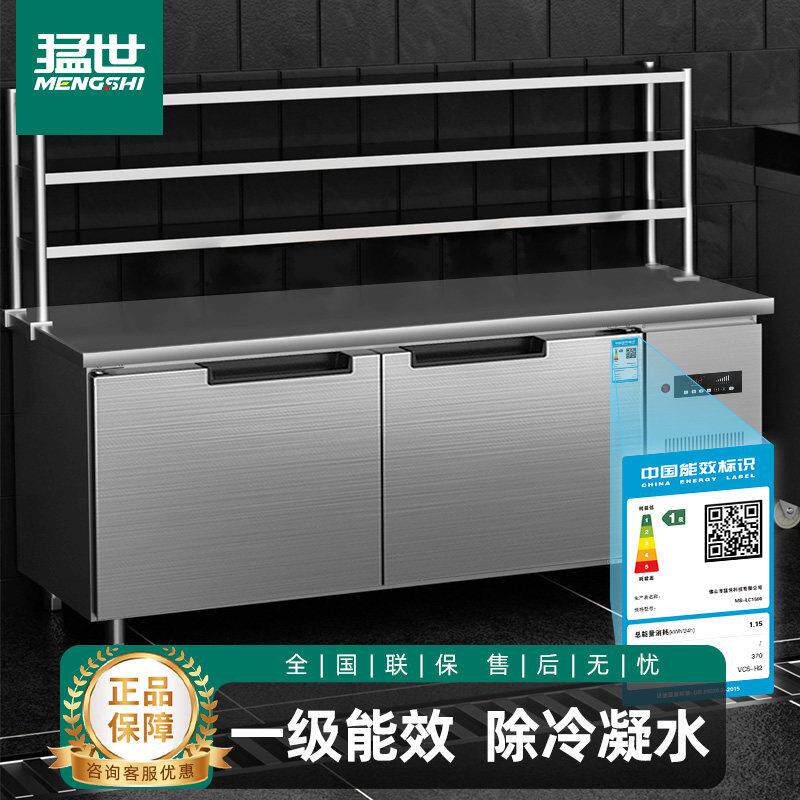 猛世平冷操作台商用工作台冷藏冷冻双温保鲜冷柜厨房风冷案板冰柜