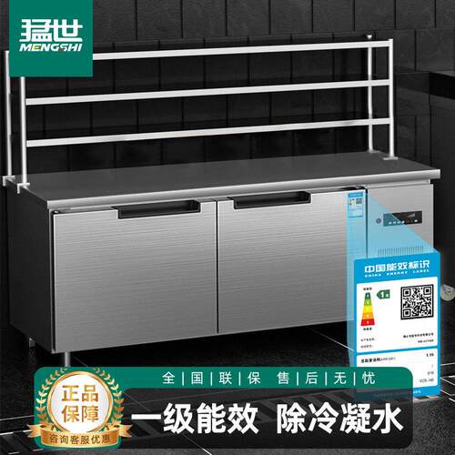 猛世平冷操作台商用工作台冷藏冷冻双温保鲜冷柜厨房风冷案板冰柜