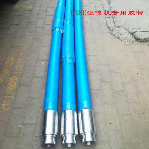 DN90耿立铁建高压橡胶管砼泵混凝土输送胶管湿喷机高压胶管