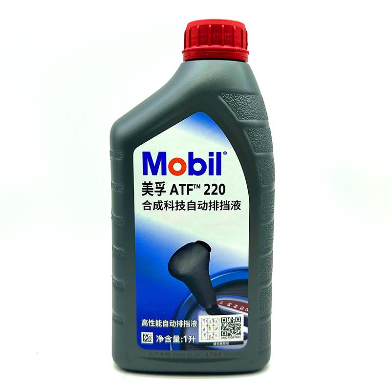美孚ATF220自动排挡油 转向助力油自动变速箱油 ATF220自动排档液