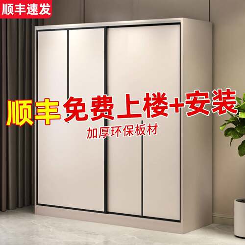 衣柜卧室家用出租房用组装收纳柜小户型2026新款拉门实木质衣橱