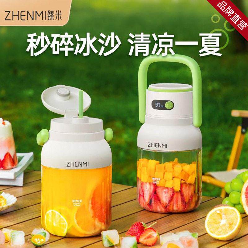 臻米便携式榨汁机小型家用榨果汁机无线充电动水果榨汁杯吨吨J15
