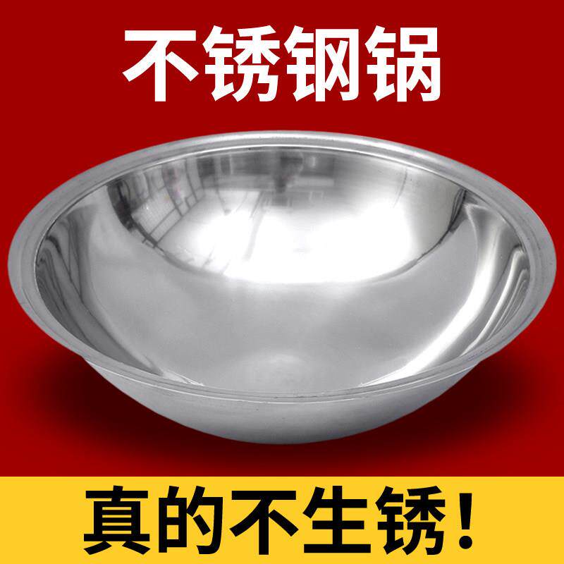 加厚不锈钢大锅汤锅44-120cm牛肉汤羊肉汤锅商用炒锅柴火地锅