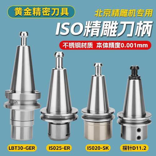 台湾ISO20刀柄ISO25不锈钢刀柄精雕刀柄ER16高速ISO20连身刀柄
