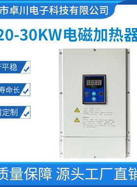 20-30KW电磁加热器ZC-ST-40KW控制器电磁采暖炉感应加热设备