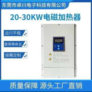 30KW电磁加热器 感应加热设备 40KW控制器电磁采暖炉