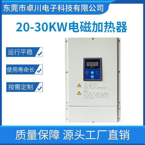 20-30KW电磁加热器 ZC-ST-40KW控制器电磁采暖炉 感应加热设备