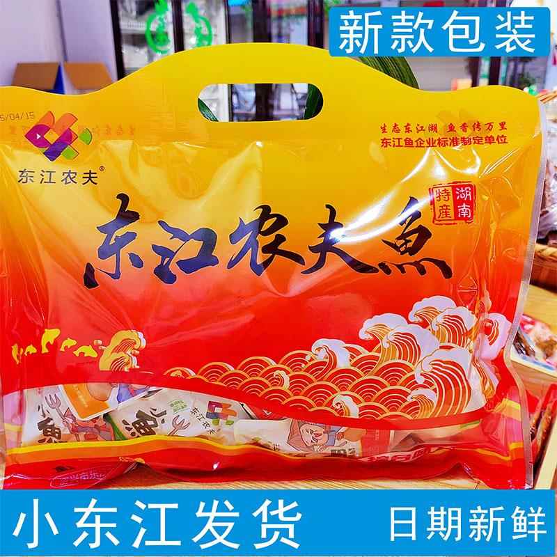 东江农夫东江鱼湖南特产即食小鱼仔休闲零食开胃小吃毛毛鱼香辣鱼