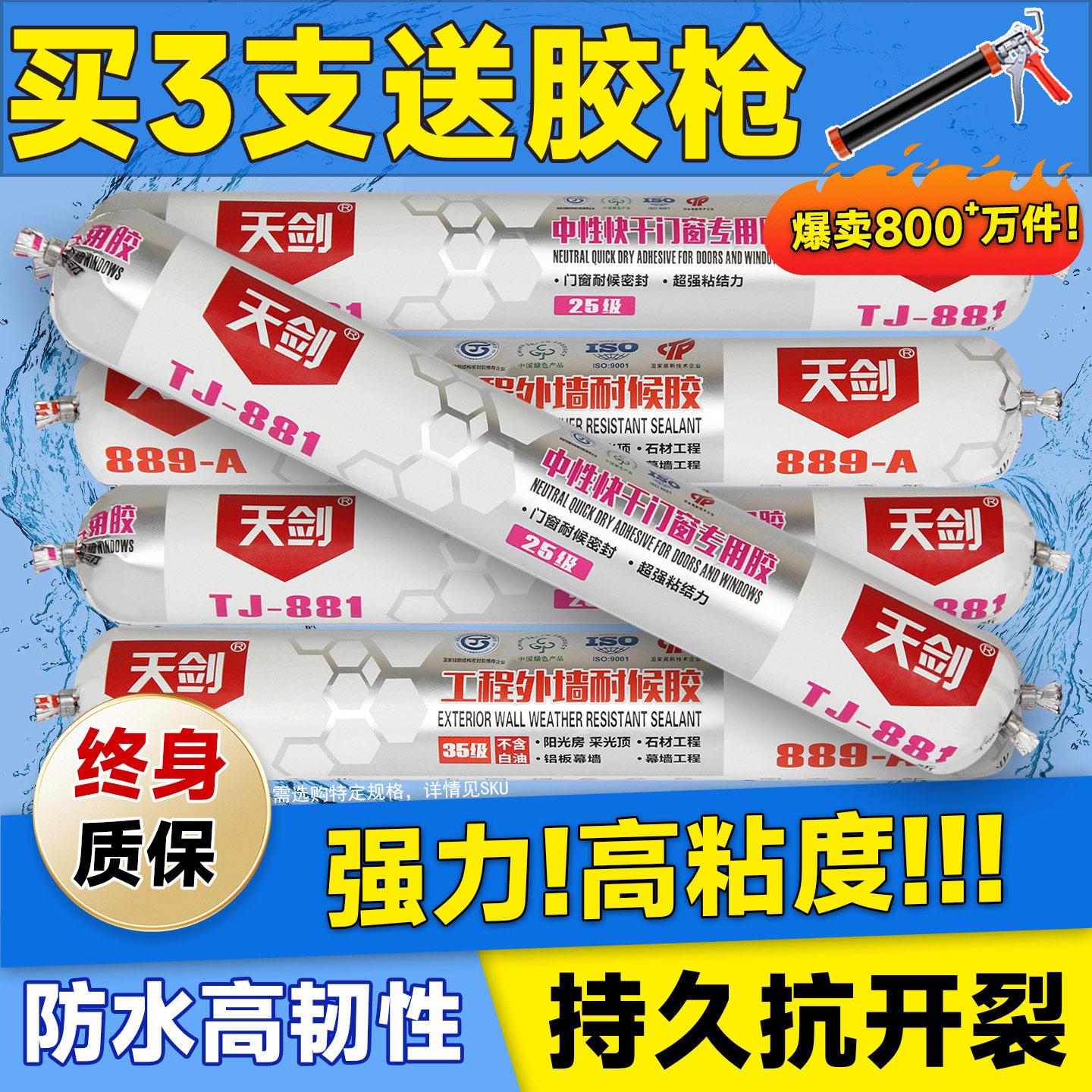 百得结构胶水玻璃幕墙瓷砖密封室外防水耐候门窗中性硅酮强力高粘