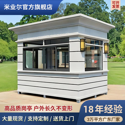 成品真石漆岗亭户外可移动式小区保安亭门卫值班室收费亭厂家定制