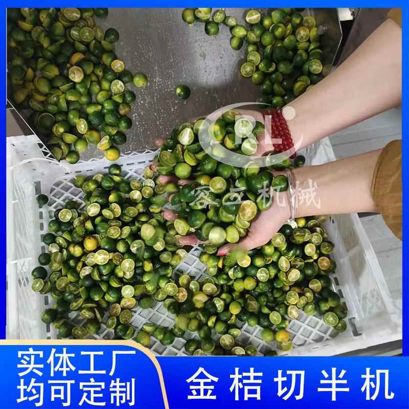 姑娘果洋姑娘分半机模块式毛酸浆软枣切半机多通道小番茄分半机