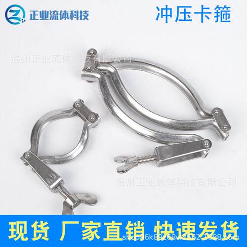 冲压卡箍V型槽桶双倍快装接头管夹卡扣抱箍端轻型三段式SUS不锈钢