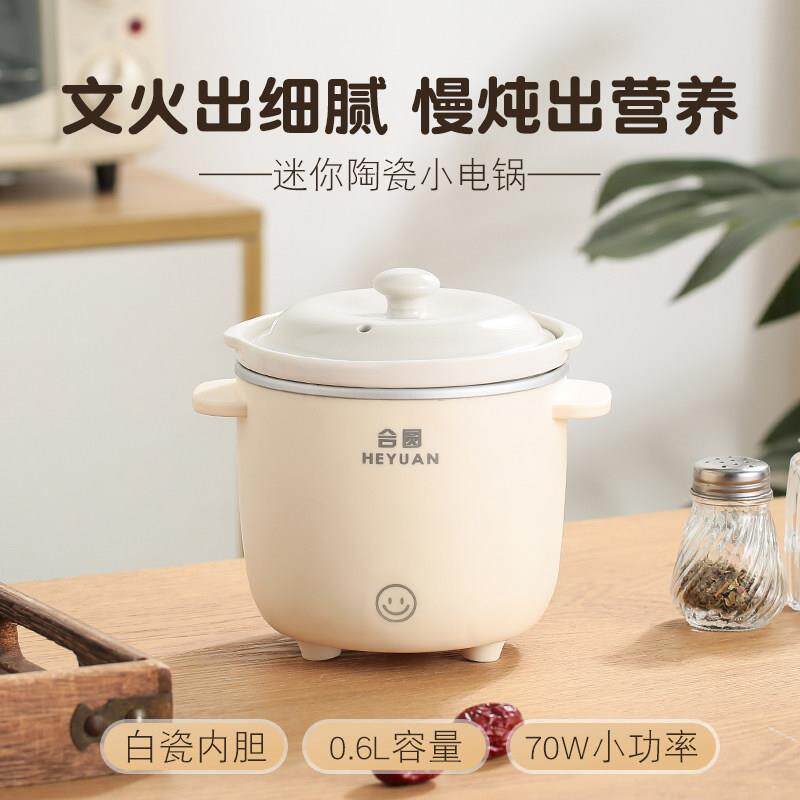 迷你电炖锅陶瓷智能家用养生煲汤学生宿舍煮粥锅宝宝副食品锅炖锅