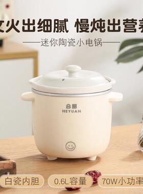 迷你电炖锅陶瓷智能家用养生煲汤学生宿舍煮粥锅宝宝副食品锅炖锅